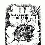 Images from the Felshtin Yizkor Book Felshtin zamlbukh:tsum ondenk fun di felshtiner kdoyshim, J. Baum, Editor (New York: First Felshteener Benevolent Association, 1937), Notte Kozlovsky, illustrator.